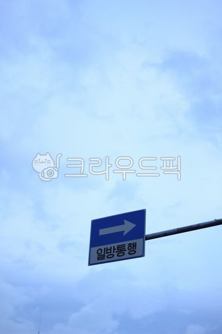 표지판,교통표지반,일방통행,도로표지판,roadsign,sky,cloud,background,구름,배경