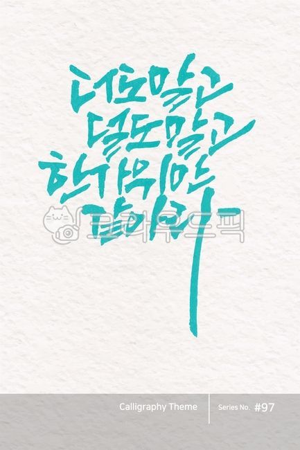 typography,greeting,sign,point letters,Thanksgiving,hangawi,logo,text,brush,handwriting,typeface,korea,traditional,letter,brush effect,style,poster,calligraphy,card,lettering,Callie,hangeul,holiday,typeset,callisos,Publishing,design,vector,graphic,Chuseok