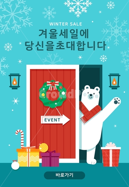 곰,목도리,선물상자,눈,눈결정,겨울,이벤트,쇼핑,팝업,배너,겨울,계절,winter,season,축제,행사,festival,carnival,event,쇼핑,shopping,그래픽,일러스트레이션,graphic,illustration