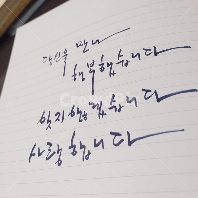 캘리그라피,글씨,좋은문구,행복,calligraphy,happy,캘리그라피,손글씨,calligraphy