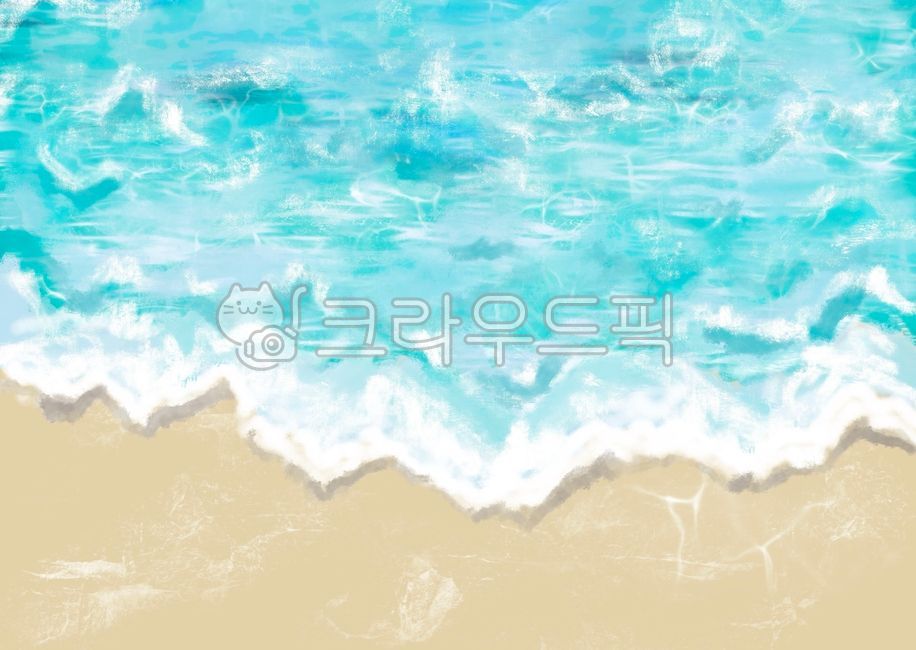 바다그림,바다일러스트,바다수채화,파도,파도그림,파도일러스트,모래사장,바닷가,모래파도,파도놀이,여름바다,해변