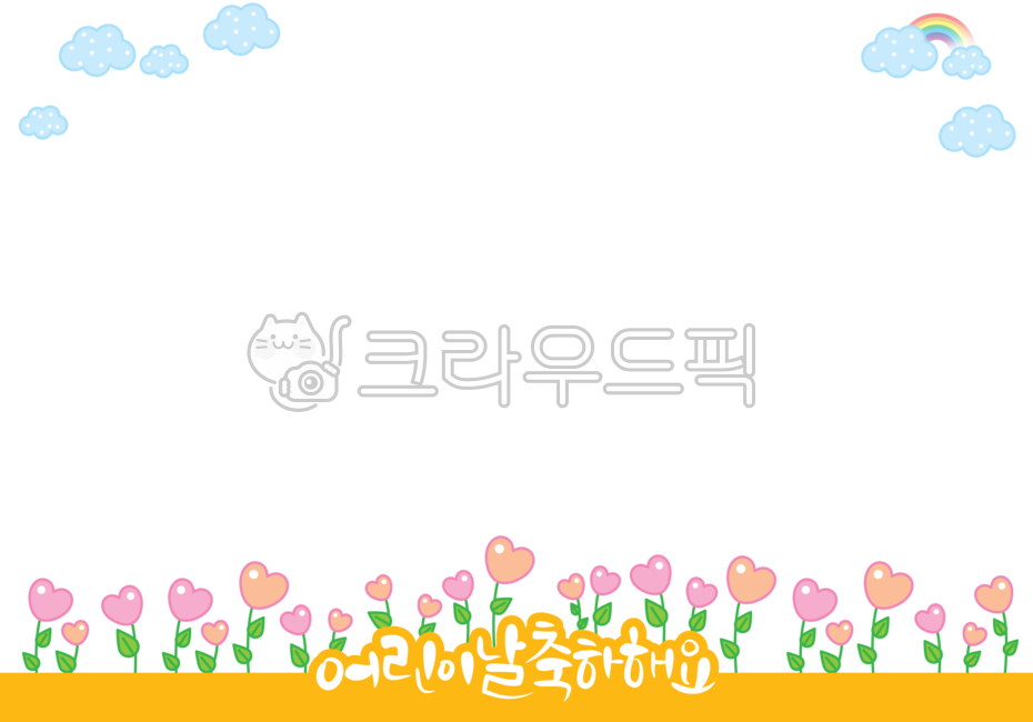 fancy,deco,notepad,memo,family communication,cloud,notification,Notice,post,Decoration sauce,decoration,announcement,Decoration material,invitation,Anniversary,png,heart,rainbow,writing pad,background,plant,letter,Note,cuteness,Childrens Day,card,frame,Ph