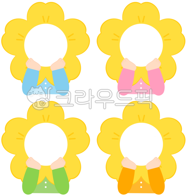 꽃받침,꽃받침일러스트,꽃받침포즈,포즈,꽃,꽃얼굴합성,얼굴합성,얼굴도안,유치원도안,어린이집도안,꽃일러스트,어린이,아이,유아,여자아이,남자아이,노란꽃,어린이날,가정의날,봄일러스트,봄꽃일러스트,봄꽃얼굴합성,어린이날일러스트,가정의날일러스트