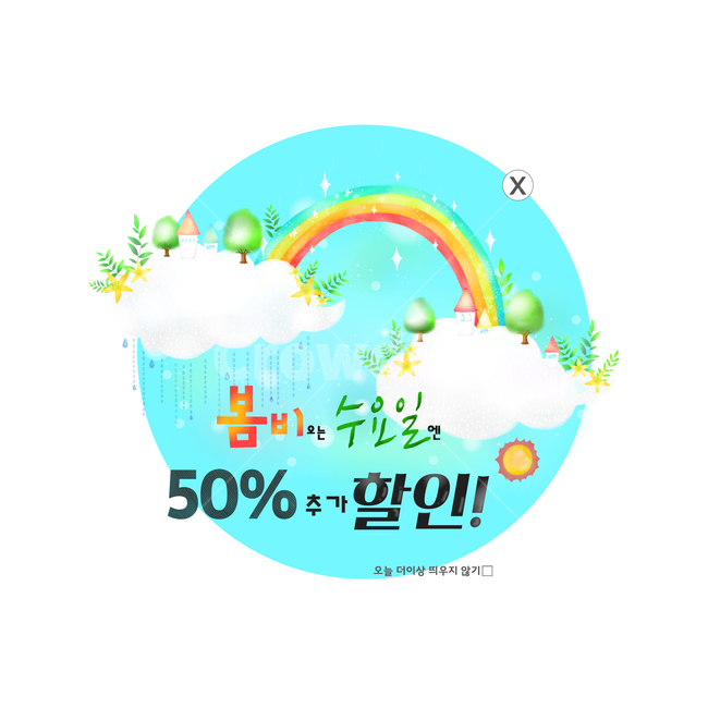 비,구름,나무,태양,해,무지개,감성,봄,배경,백그라운드,팝업,쇼핑,봄,계절,spring,season,축제,행사,festival,carnival,event,쇼핑,shopping,그래픽,일러스트레이션,graphic,illustration