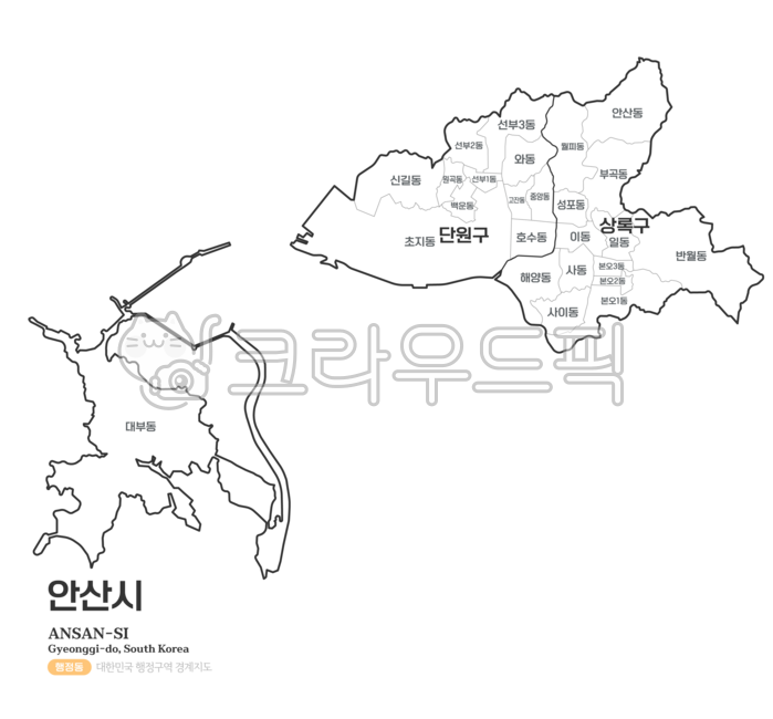 안산시,안산,지도,안산지도,안산시지도,안산시행정구역,경기안산,경기도안산,경기도,경기,행정구역,행정지역,행정동,행정,지역,대한민국지도,우리나라지도,경기도지도,경기지도,관할,관할지역,지리,우리나라,대한민국,한국,남한,사회탐구,한국지리,도표,일러스트,디자인,경계선,윤곽선