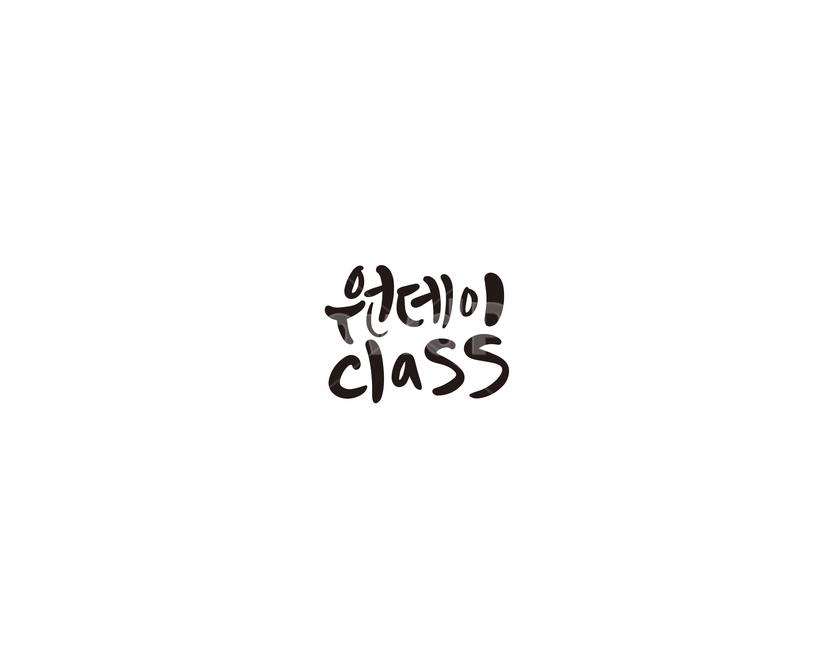 원데이,취미,수업,클래스,class,캘리,캘리그라피,캘리그라피,손글씨,calligraphy