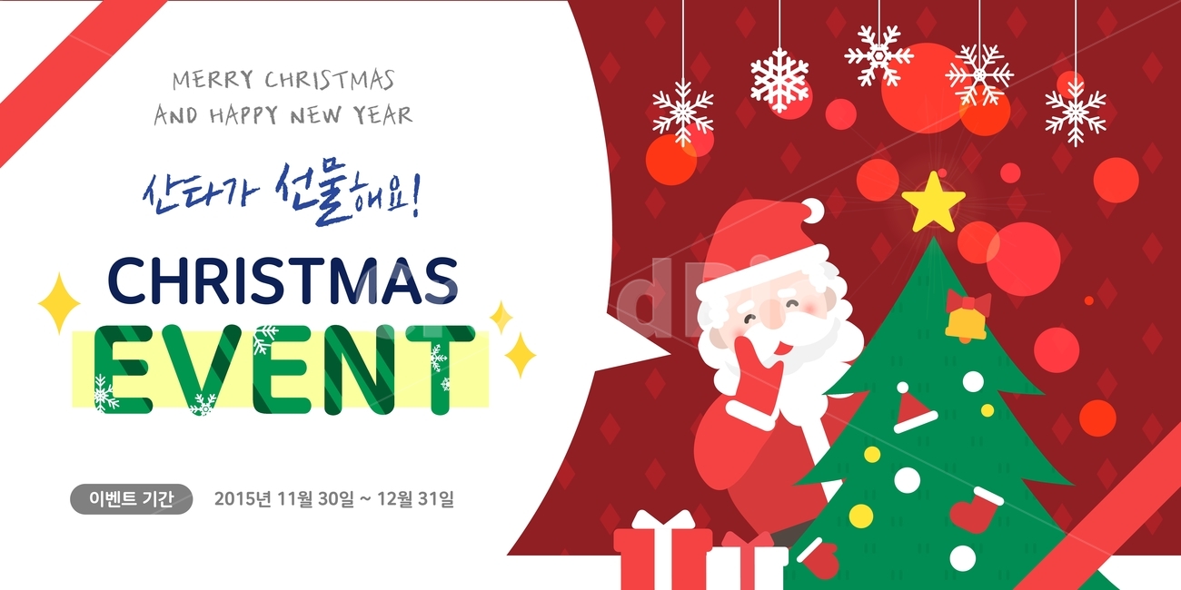 산타,산타클로스,선물상자,트리,크리스마스,겨울,이벤트,팝업,일러스트,겨울,계절,winter,season,축제,행사,festival,carnival,event,메리크리스마스,성탄절,merry christmas,그래픽,일러스트레이션,graphic,illustration