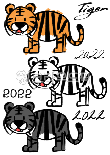Tiger letters,tiger png,tiger illustration,2022,black tiger,baby tiger,white tiger,tiger,2022 handwriting,tiger picture,cute tiger,tiger hand drawing,tiger character