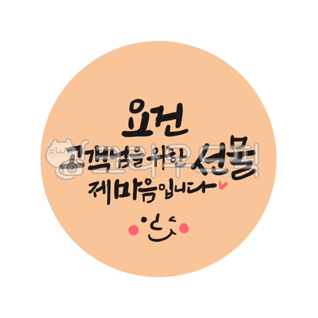 packaging sticker,round sticker,Delivery handwriting,service sticker,cute letters,label paper,store sticker,delivery sticker,sticker design,Review event,restaurant stickers,review sticker,bon appetite,packaging delivery sticker