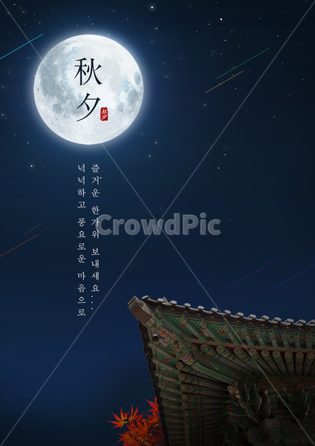 밤,단풍,달,기와,처마,가을,전통,명절,추석,한가위,중추절,한국전통,한국문화,korean traditional,korean culture,건축물,건물외관,exterior,building,structure,architecture,construction,그래픽,일러스트레이션,graphic,illustration