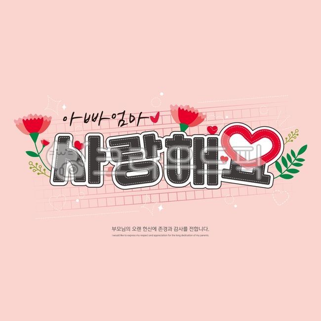 Parents' Day,Carnation,Heart,Love,Family Month,Flower,Illustration,Carnation,Family,Heart