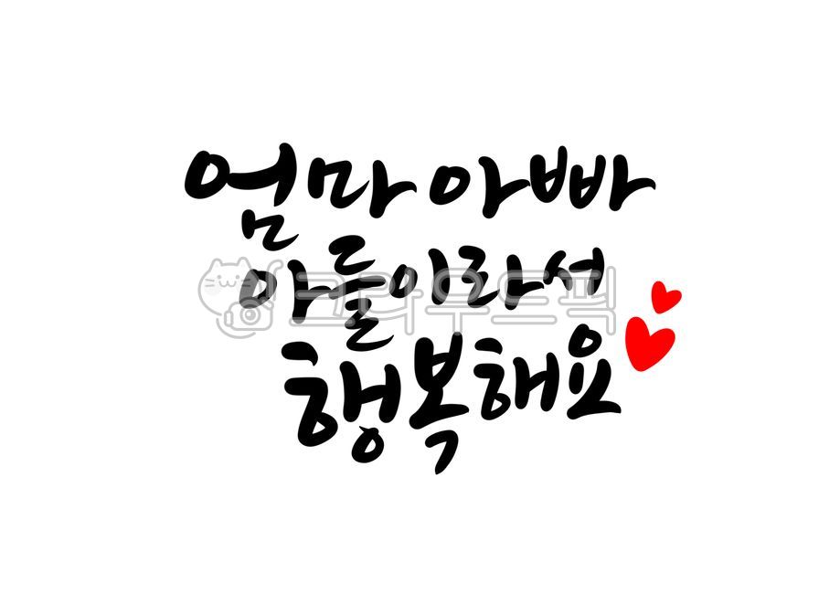 birthday,Parents Day Stationery,handwriting,mom and dad,Mothers Day,Dad mom,To my parents,son,happiness,Parents Day Calligraphy,Parents Day Quotes,calligraphy