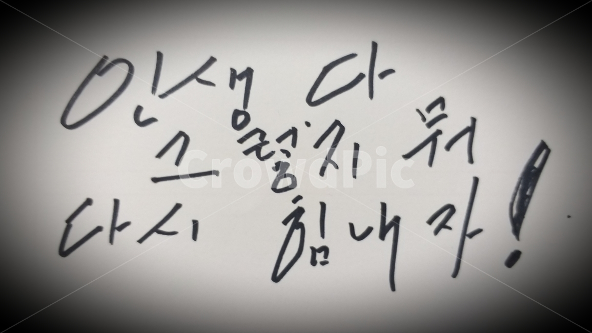 예쁜글,좋은글,캘리그라피,캘리,감정,좋은말,text,본문,감성