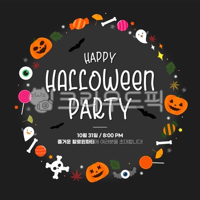 candy,lollipop,graphics,Halloween party,skeleton,halloween,ghost,jackolantern,fall,bat,fallen leaves,autumn leaves,vector,event,graphic,star,festival,invitation,banner,bone,invitation card,maple leaf,eye,popup,illustration,autumn,Halloween,pumpkin,ginkgo 