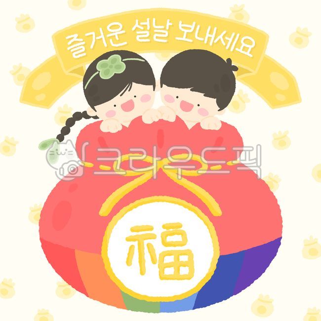 일러스트,디자인소스,다이어리,꾸미기,다꾸,그래픽,그래픽디자인,편집디자인,손그림,아이콘,드로잉,까치,복주머니,설날,새해,2025,2025년,명절,새해일러스트,새해인사,명절인사,설날인사,어린이,명절어린이,한복,한복어린이,어린이새해인사,psd