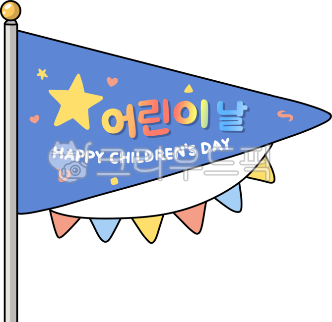 Children's Day,Children's Day flag,children,kindergarten,event,celebration,festival,school event,kindergarten event,children's festival,anniversary,event decoration,children's event,play,celebratory event,educational event,