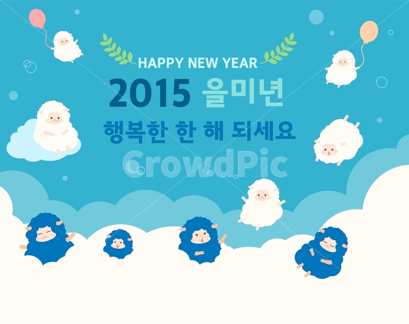 양,을미년,신년,새해,설날,이벤트,팝업,플랫디자인,일러스트,그래픽,일러스트레이션,graphic,illustration