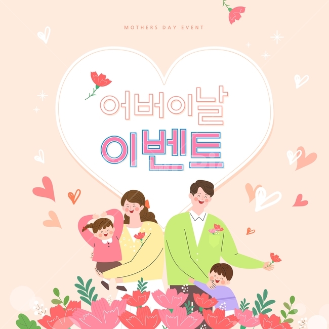 어버이날,하트,카네이션,가족,남자,여자,엄마,아빠,어린이,꽃,가정의달,5월,이벤트,탬플릿,프레임,쇼핑,팝업