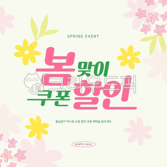 Spring,spring flowers,shopping,typography,event,pop-up,banner,template,frame