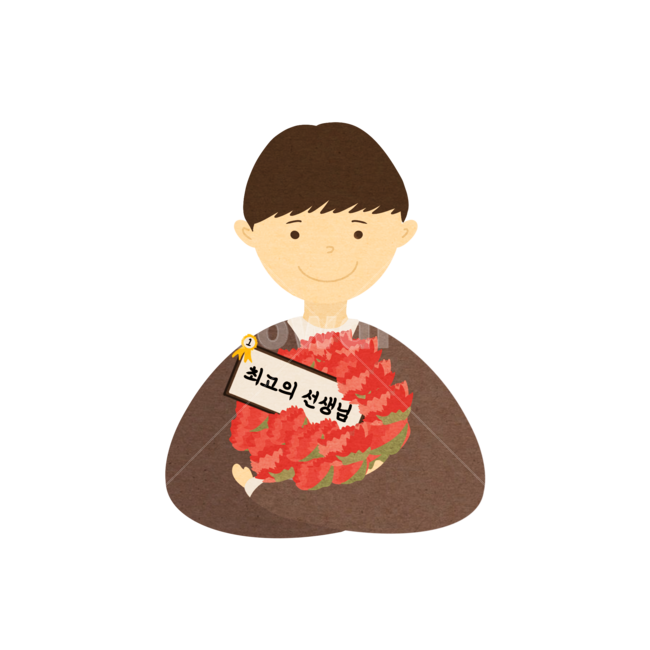 가정의달이미지공모전,스승의날,선생님,스승의날일러스트,선생님일러스트,스승,스승의은혜,일러스트,최고의선생님,선생님이미지,스승님이미지,선생,선생이미지,선생일러스트,스승의날스티커,스승의날편지,남선생,남자선생,남선생님,남자선생님,남자선생님일러스트,남선생이미지,남선생일러스트,그래픽,일러스트레이션,graphic,illustration