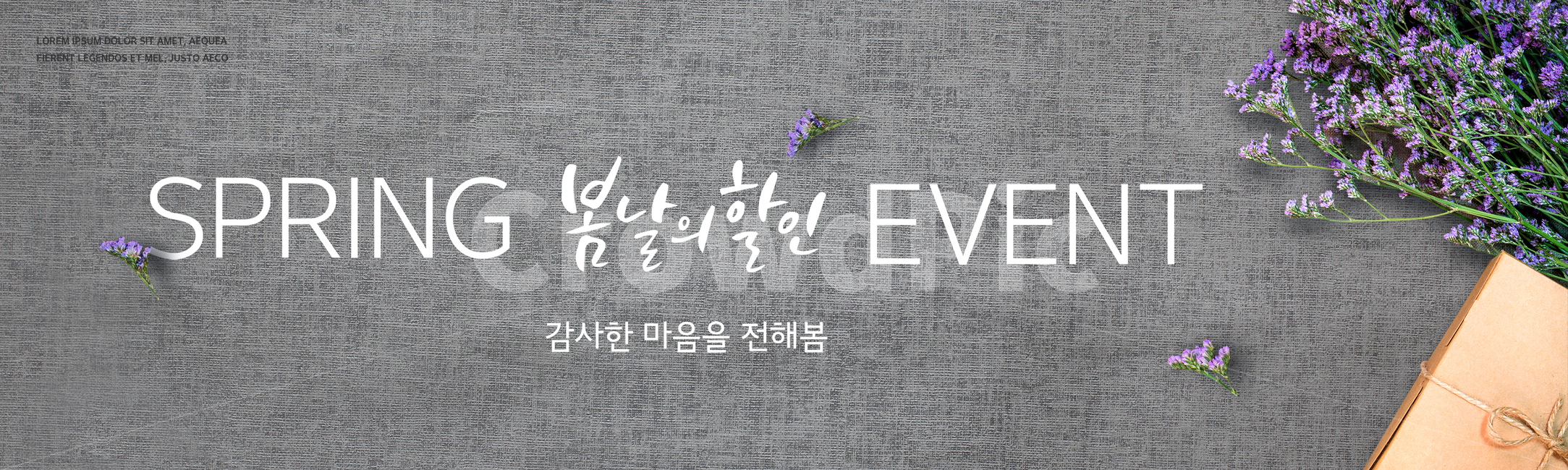 꽃,선물상자,오하이오블루,캘리,캘리그라피,손글씨,붓글씨,봄,프레임,쇼핑,배너,봄,계절,spring,season,축제,행사,festival,carnival,event,그래픽,일러스트레이션,graphic,illustration