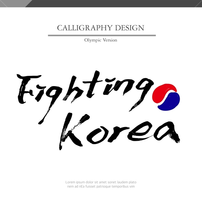 캘리,캘리그라피,손글씨,붓글씨,펜글씨,누끼,remove background,캘리그라피,손글씨,calligraphy