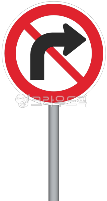 교통,도로,표지판,도로표지판,교통표지판,공공디자인,공공시설,sign,road,traffic,규제표지,우회전,우회전금지,금지,기둥,방향,회전