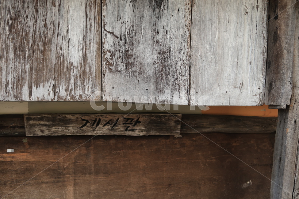 게시판,나무,안내판,안내,공지,공고,게시물,공공게시물,나무판,오래된,texture,pattern,질감