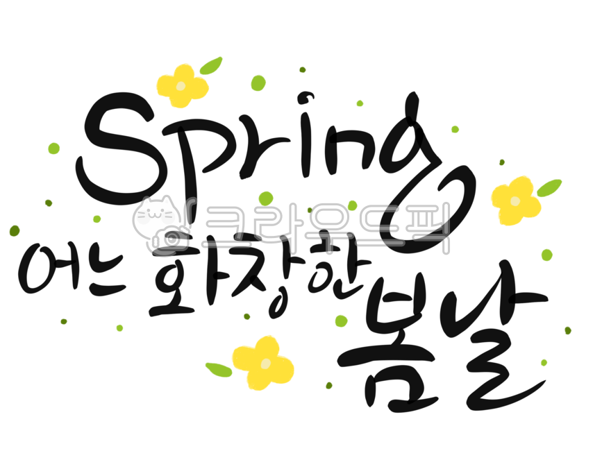 spring,typo,hand drawing,handwriting,pretty handwriting,text,calligraphy,flower