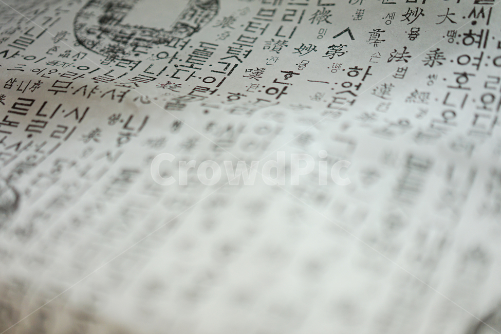 한글,훈민정음,한국어,문자,나열,글씨,한글날