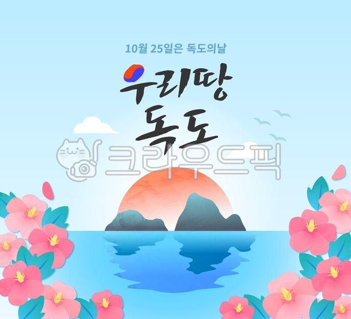 Illustration, template, SNS, web page, poster - Authentic Korean Stock ...