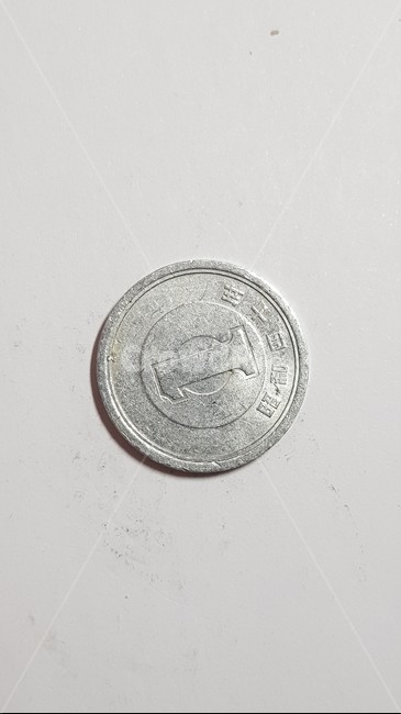 일본동전,앞,뒤,1엔,동전,coin,돈