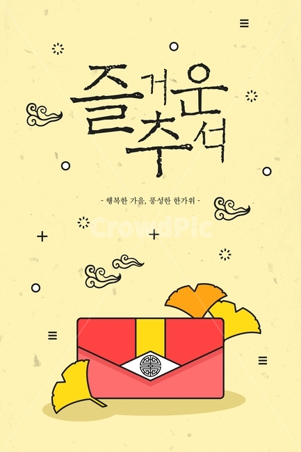 은행잎,구름,추석,한가위,대보름,구정,명절,전통,중추절,가을,계절,fall,autumn,season,한국전통,한국문화,korean traditional,korean culture,그래픽,일러스트레이션,graphic,illustration