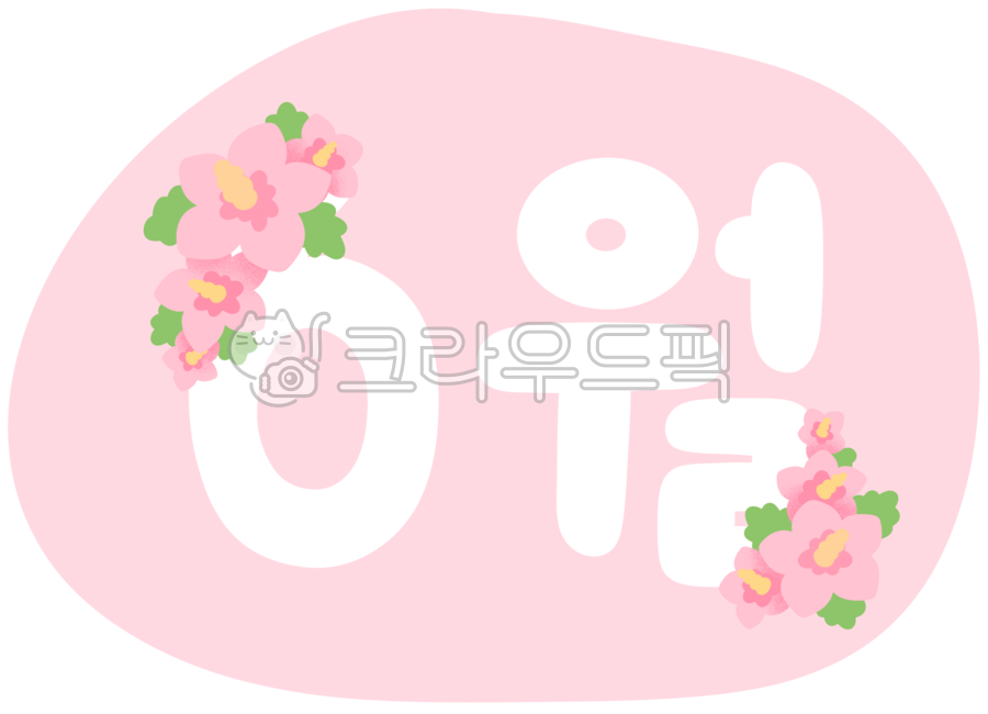 달력,탁상달력,칼랜더,카렌다,카랜더,월,일정,계획,일정관리,6월,매달