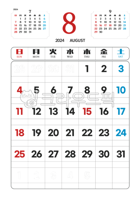 달력,캘린더,2024,2024캘린더,2024달력,탁상용,벽걸이용,여행,일정,일정표,계획,계획표,스케줄표,스케줄,스케줄달력,달력일러스트,일러스트,a4,a4달력,휴가일정,다이어리,다이어리꾸미기,다꾸,calendar,옛날달력