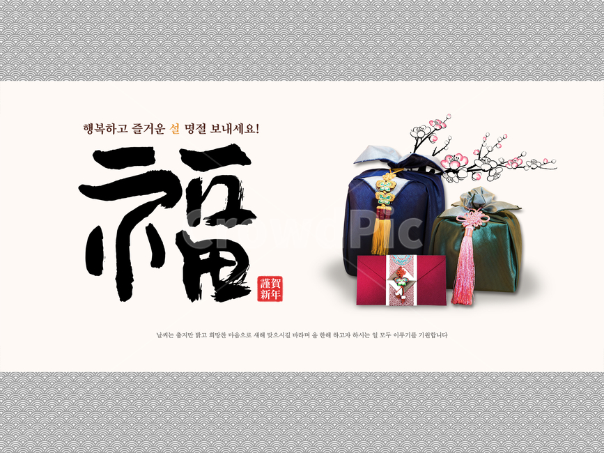 예물함,예단함,예물보자기,매화,캘리,캘리그라피,손글씨,붓글씨,겨울,전통,명절,신년,설날,구정,설,연하장,한국전통,한국문화,korean traditional,korean culture,그래픽,일러스트레이션,graphic,illustration,캘리그라피,손글씨,calligraphy