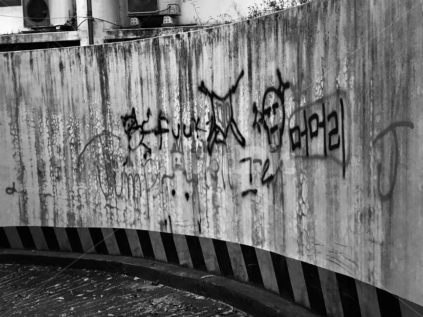 주차장,스프레이,벽,흑백,아날로그,빈티지사진,빈티지느낌,빈티지감성,vintage,흑백,모노톤,monochrome,black and white