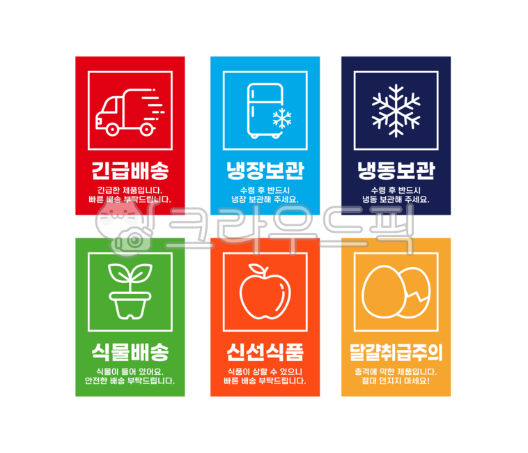 Handle with care,be careful of damage,safe delivery,courier delivery,sticker,label,caution,warning,prohibition,damage,handling,safety,courier,delivery,delivery,emergency delivery,refrigerated storage,frozen storage,plant delivery,fresh 