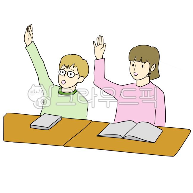 학교, 수업, 초등학생, 발표, 공부, 사진,이미지,일러스트,캘리그라피 - Narawen작가