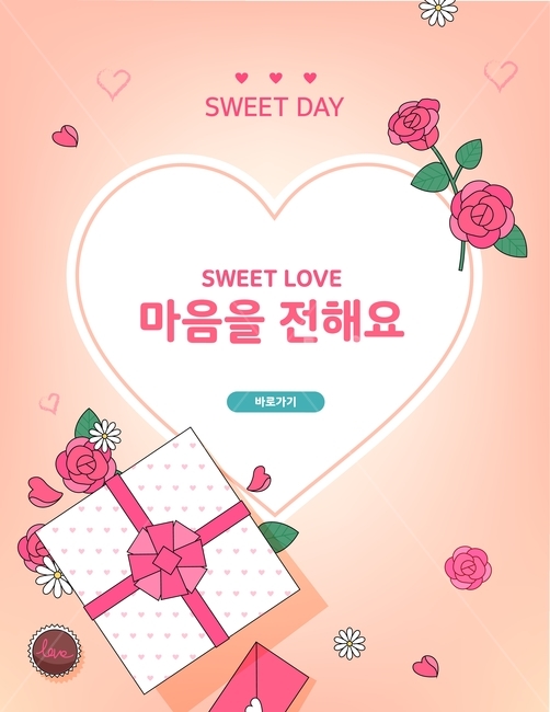 이벤트,사랑,하트,로맨틱,발렌타인데이,화이트데이,빼빼로데이,선물,선물상자,꽃,장미꽃,초콜릿,연인,커플,사랑,lover,couple,기념일,축하,anniversary,congratulation,celebrate,celebration,그래픽,일러스트레이션,graphic,illustration