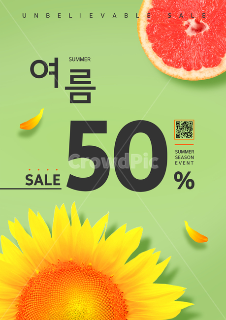 과일,자몽,꽃,해바라기,꽃잎쇼핑,이벤트,팝업,여름,표지,전단지,브로슈어,카달로그,여름,계절,summer,season,꽃,flower,축제,행사,festival,carnival,event,쇼핑,shopping,그래픽,일러스트레이션,graphic,illustration,plant,식물,citrus fruit,감귤류 과일,grapefruit,그레이프 프루트,fruit,food,음식