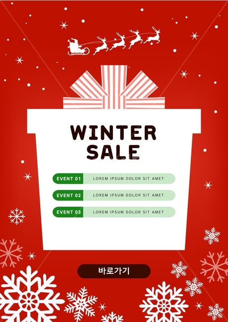 눈,눈결정,눈썰매,사슴,선물상자,겨울,쇼핑,이벤트,팝업,겨울,계절,winter,season,축제,행사,festival,carnival,event,쇼핑,shopping,그래픽,일러스트레이션,graphic,illustration