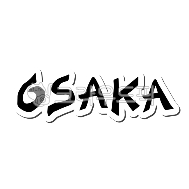 오사카,osaka,오사카여행,일본,일본여행,도시,지명,japan,오사카관광,관광,캘리그라피,타이포그라피,손글씨
