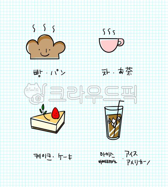 Ice americano,Coffee Shop,Cheesecake,Callie,icon,ice,dessert cafe,cute,tea,japanese,cake,bread shop,text,graphic,graph paper,bread,bread illustration,bakery,Bakery illustration,hand drawing,piece of cake,Strawberry cake,label,korean,menu,americano,Japanes