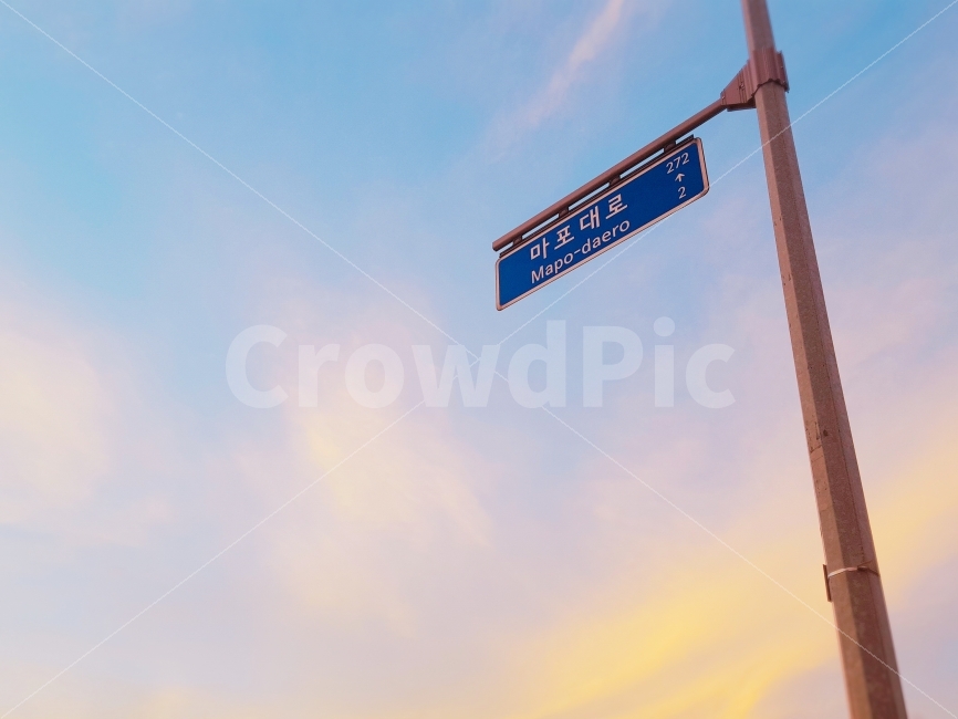 노을,표지판,마포대로,마포대교,이쁜사진,색감,색감좋은사진,배경,배경사진