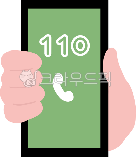 긴급,전화,민원상담,전화번호,110,핸드폰,아이콘