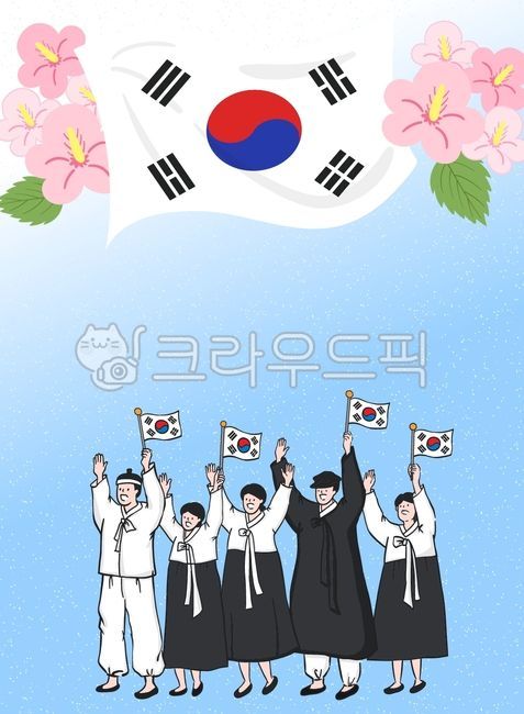 patriotic,Character illustration,Manse Movement,flag,woman,Independence Movement Day,Liberation Day,holiday,independence movement,character,Pamphlet,Chrysanthemum,female,graphic,Sky blue background,Anniversary,history,national holiday,flower,Independent,k