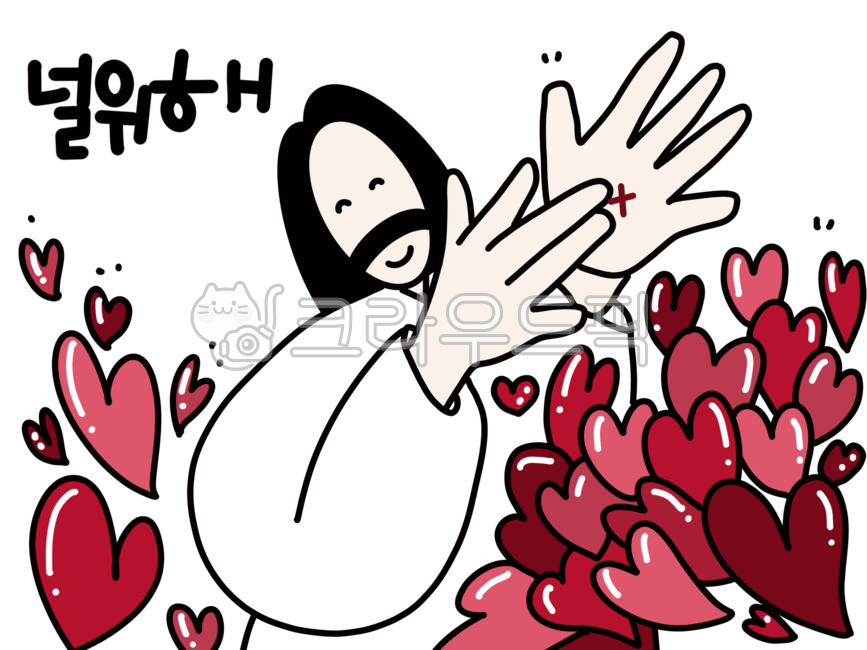 기독교,교회,예수님,예수님캐릭터,응원,격려,교회전도지,교회주보,교회홍보물,수화,수어,하트,빨간하트,좋은말,사랑,러브,love,널위해,십자가