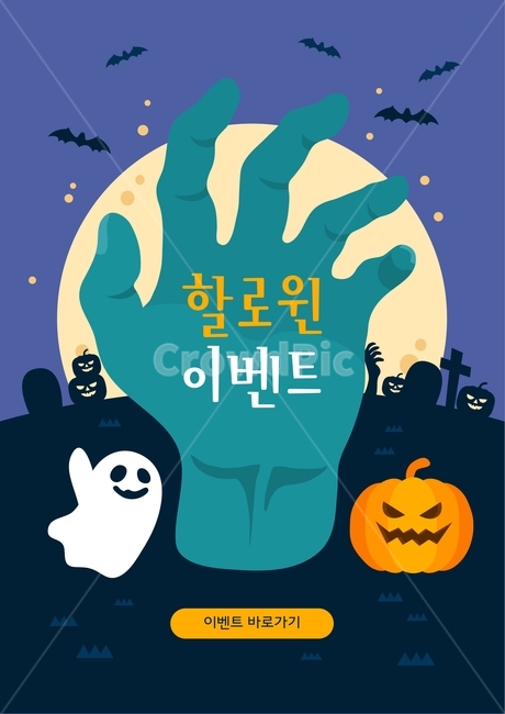 박쥐,달,손,유령,호박,펌프킨,묘지,공동묘지,십자가,할로윈,이벤트,기념일,팝업,배너,공포,호러,무서운,무서움,horror,terror,fear,축제,행사,festival,carnival,event,그래픽,일러스트레이션,graphic,illustration