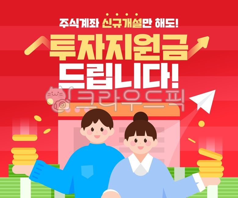 Background,illustration,finance,investment,bank,stock,transaction,business,savings,fintech,side job,financial technology,economy,money,people,man,woman,investment support fund,new opening,paper airplane,money,coin,banknote